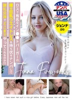 HIKR-226熱門洛杉磯●●汉堡店的瘦巨乳女服務生，被突襲搭訕後會做多少事情進行謝禮協商呢？珍娜（31） - AV大平台 - 中文字幕，成人影片，AV，國產，線上看