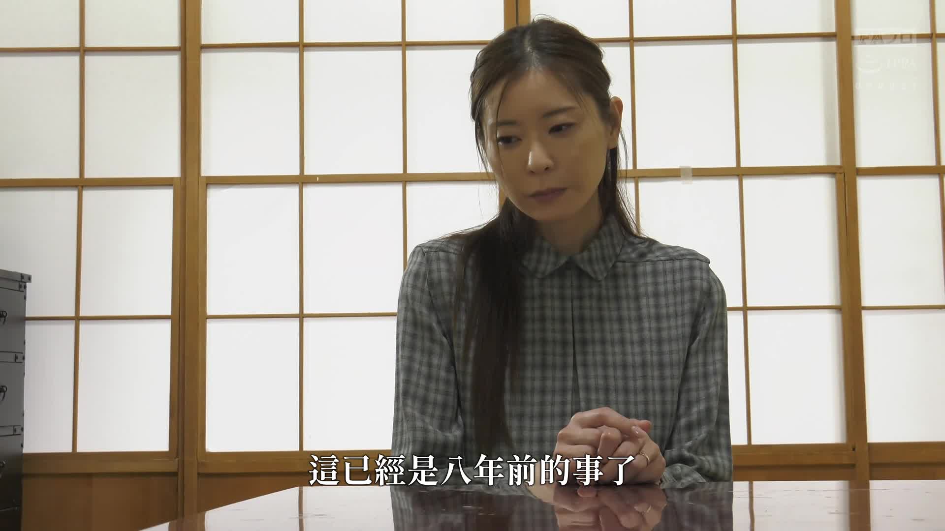 再婚妻 一日之間的出軌 葵百合香 - AV大平台 - 中文字幕，成人影片，AV，國產，線上看