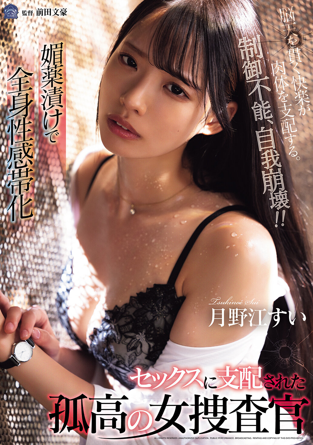 SAME-169被迷藥影響全身變成性感帶 被性愛控制的獨特女性偵探 月野江翠 - AV大平台 - 中文字幕，成人影片，AV，國產，線上看