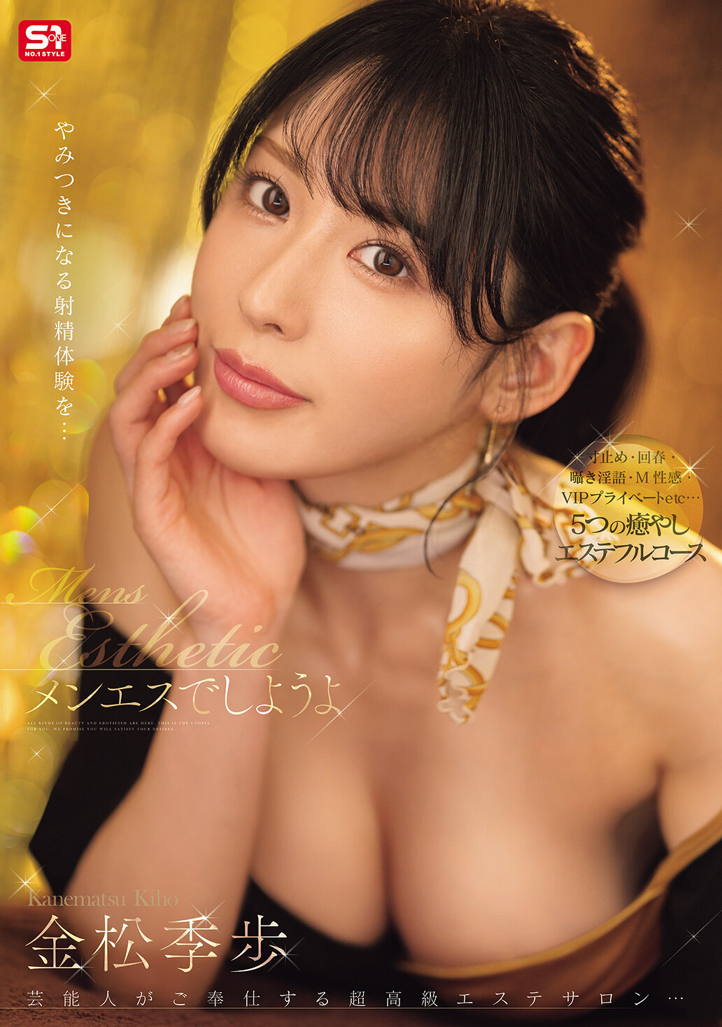 SONE-752讓我們一起來享受美容SPA吧 金松季歩 - AV大平台 - 中文字幕，成人影片，AV，國產，線上看