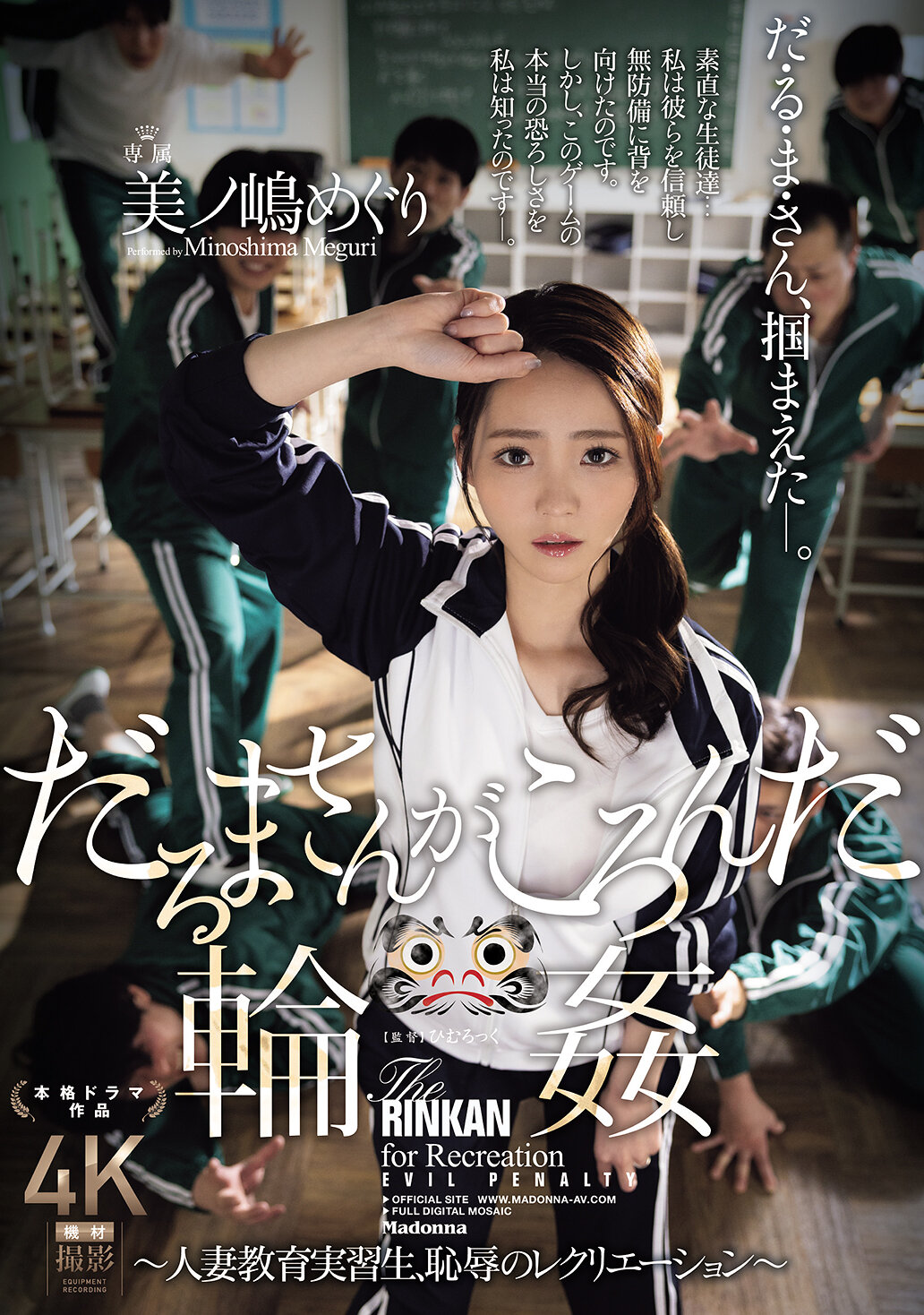 JUR-363達摩老師跌倒了就輪姦 ～人妻教育實習生，恥辱的休閒活動～ 美之嶋惠理 - AV大平台 - 中文字幕，成人影片，AV，國產，線上看