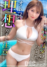 MAAN-1091【最強性感保育老師】可愛的臉蛋配上大胸部！在沙灘上玩沙的完美比基尼美女！擁有母性豐富的貼心口交和柔軟的胸推服務！認真老師激起的性慾覺醒！迷人臉龐讓人屢次高潮！內射&amp;嚥下精液！【泳裝美女誘惑】【真璃】 - AV大平台 - 中文字幕，成人影片，AV，國產，線上看