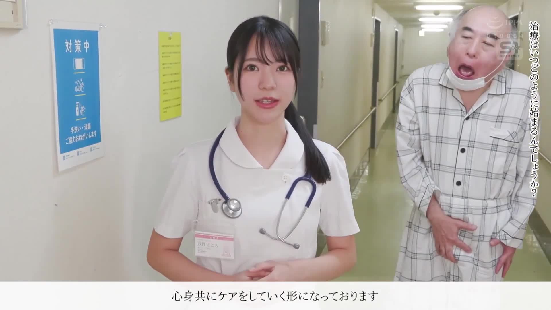 我用我的陰道來拯救世界！我的陰道分泌物被國家認定為可以完全治愈精子病毒引起的性狂熱老人，因此我每天都努力進行濃厚的性治療以消滅這個疾病。淺野心 - AV大平台 - 中文字幕，成人影片，AV，國產，線上看