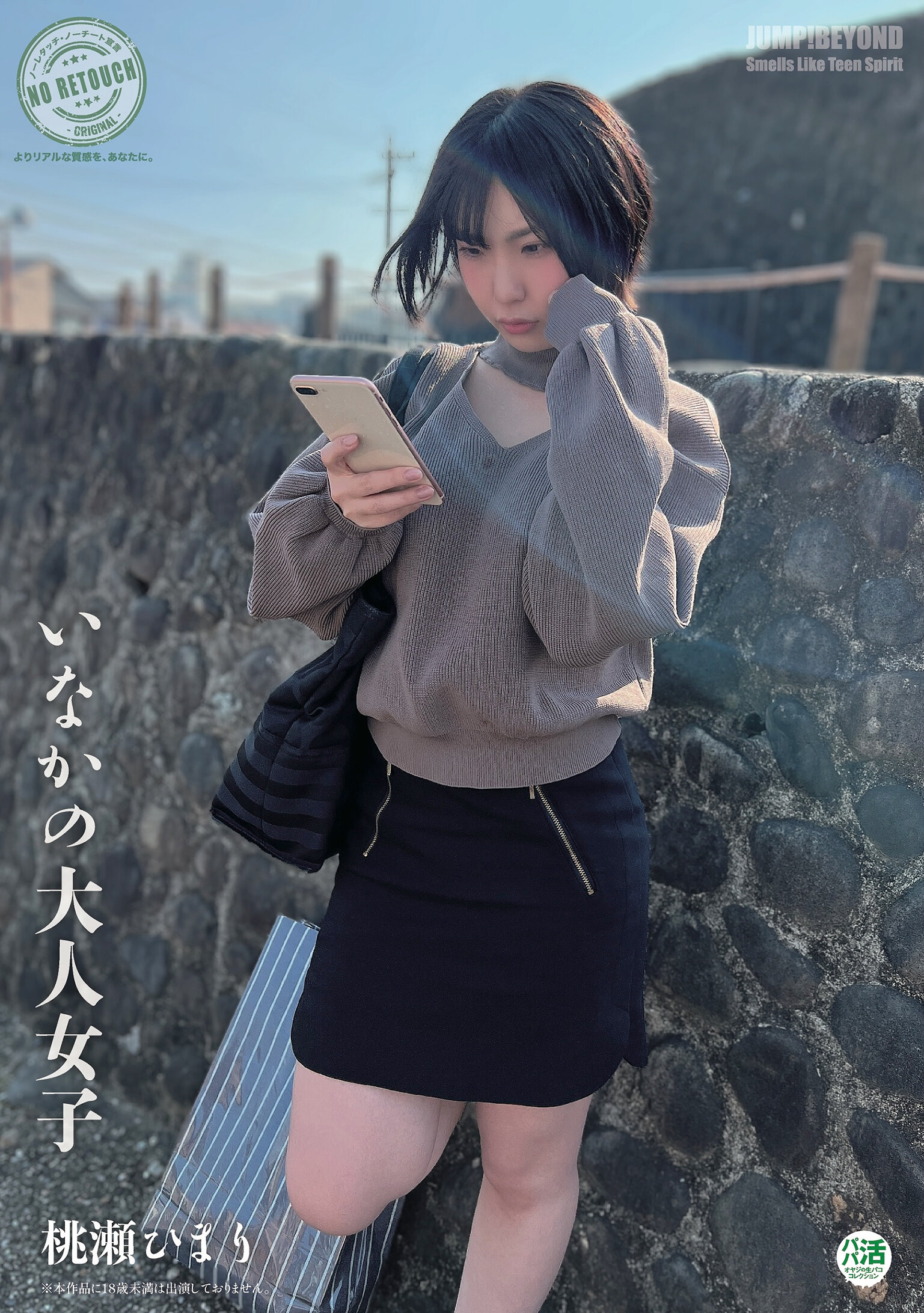 JUBE-031鄉村裡的成年女子 桃濑日葵 - AV大平台 - 中文字幕，成人影片，AV，國產，線上看