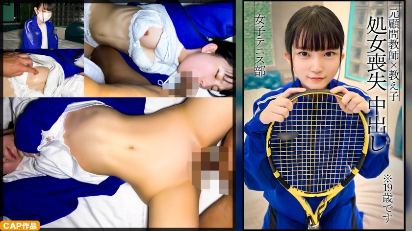 326MGK-020【處女喪失】小柄網球隊成員穿著常用的運動服進行兩次無保險套生交。 - AV大平台 - 中文字幕，成人影片，AV，國產，線上看