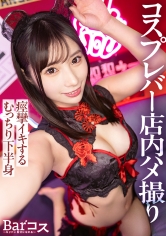 300MIUM-1237被角色扮演酒吧常客啟發？？第一次在更衣室裡拍攝！「會被發現…但停不下來！」在緊張和非日常的快感中不斷痙攣高潮，展示像雷射一樣的潮噴！ - AV大平台 - 中文字幕，成人影片，AV，國產，線上看