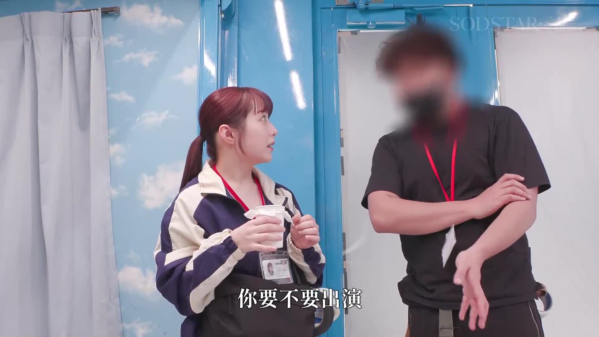SOD女子社員體驗入職 製作部AD編 失誤性愛四場景!「AD居然做這種事情嗎...」 矢埜愛茉 - AV大平台 - 中文字幕,成人影片,AV,國產,線上看 SOD女子社員體驗入職 製作部AD編 失誤性愛四場景!「AD居然做這種事情嗎...」 矢埜愛茉 - AV大平台 - 中文字幕,成人影片,AV,國產,線上看