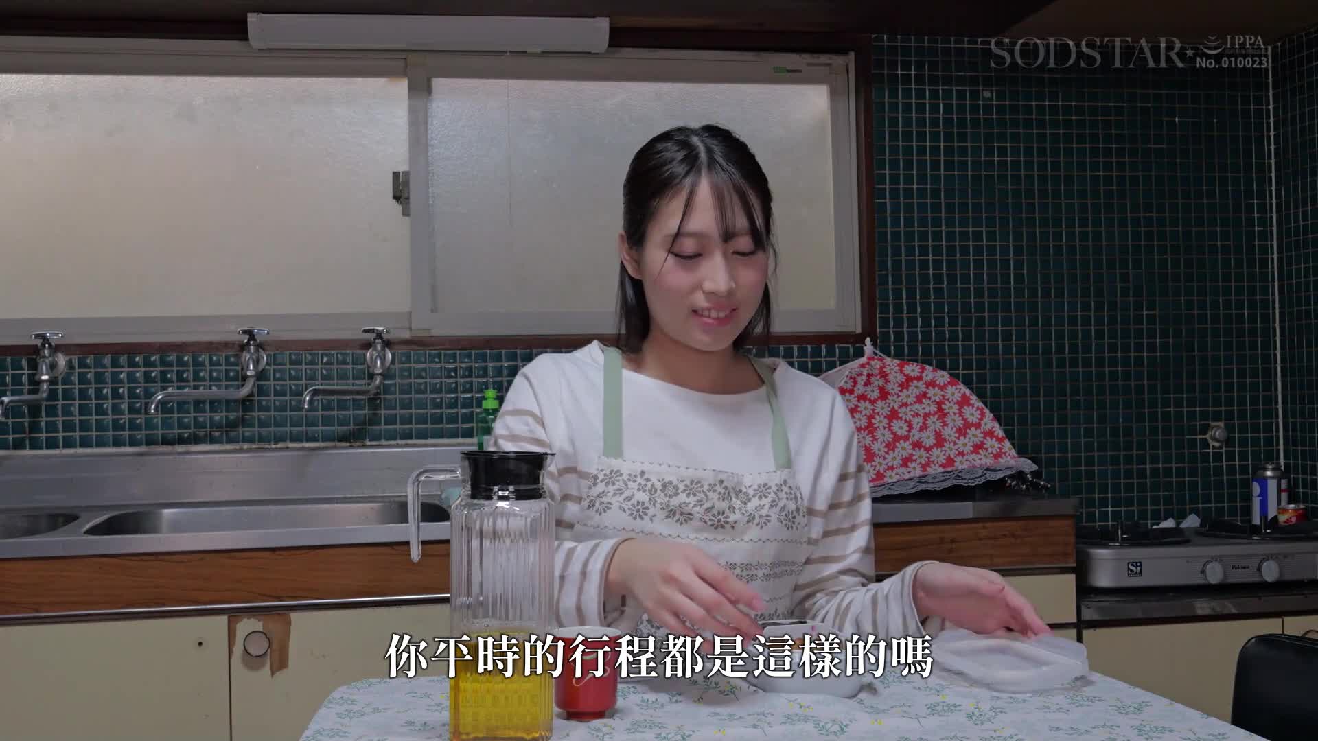 現役工廠女子一天當寮母!SODSTAR 天音環奈在工廠社宅照料我們吧!上班前和下班後的解壓按摩!壓力釋放5人10次 - AV大平台 - 中文字幕,成人影片,AV,國產,線上看 現役工廠女子一天當寮母!SODSTAR 天音環奈在工廠社宅照料我們吧!上班前和下班後的解壓按摩!壓力釋放5人10次 - AV大平台 - 中文字幕,成人影片,AV,國產,線上看