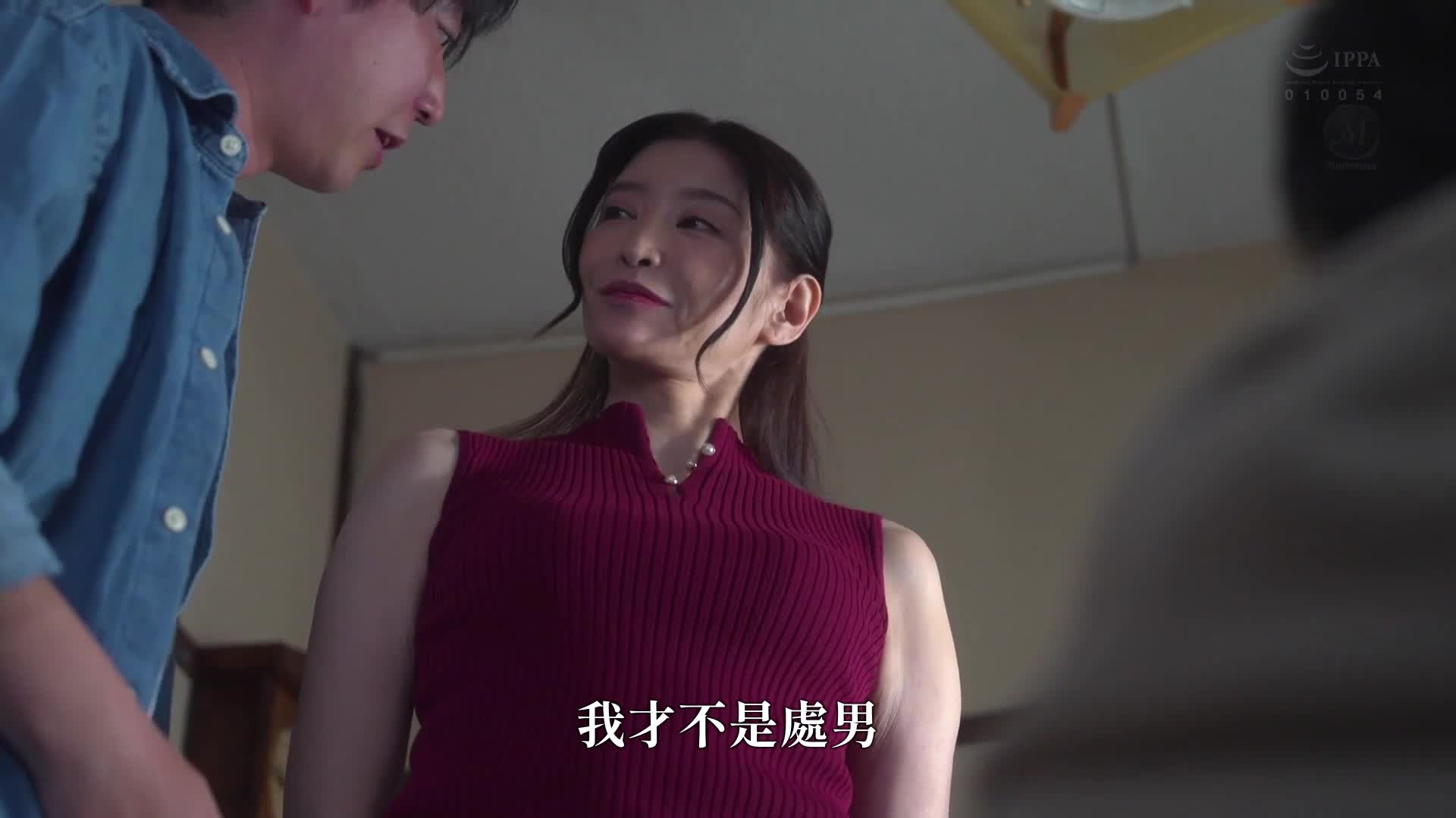 「如果你感到興奮,隨時都可以來找我...」處男的我在人妻店請求初次經驗的女孩竟然是我的朋友的母親!在超越現實的快感中,我不顧一切地射了一地!愛田琉花 - AV大平台 - 中文字幕,成人影片,AV,國產,線上看 「如果你感到興奮,隨時都可以來找我...」處男的我在人妻店請求初次經驗的女孩竟然是我的朋友的母親!在超越現實的快感中,我不顧一切地射了一地!愛田琉花 - AV大平台 - 中文字幕,成人影片,AV,國產,線上看