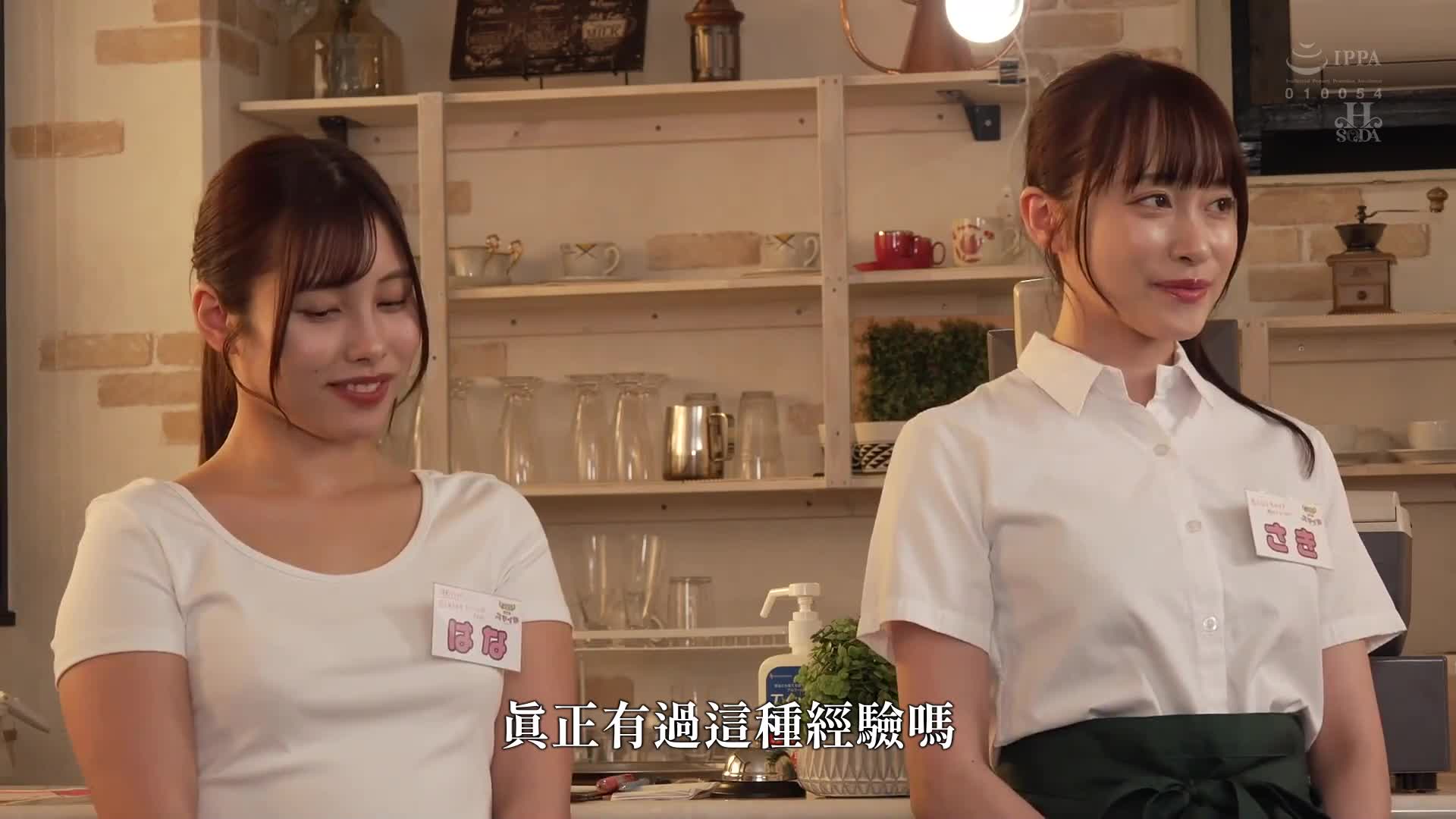 你可以訂購充滿興奮設定的笑臉的新感覺咖啡廳! - AV大平台 - 中文字幕,成人影片,AV,國產,線上看 你可以訂購充滿興奮設定的笑臉的新感覺咖啡廳! - AV大平台 - 中文字幕,成人影片,AV,國產,線上看