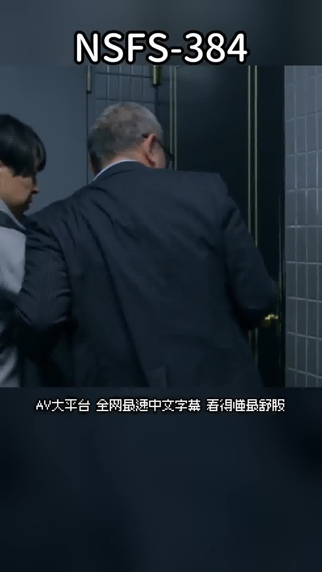 NSFS-384和姦22 迷失的男人讓妻子瘋狂～被暴力鄰居的激情所困擾～ 工藤百合 - AV大平台 - 中文字幕，成人影片，AV，國產，線上看