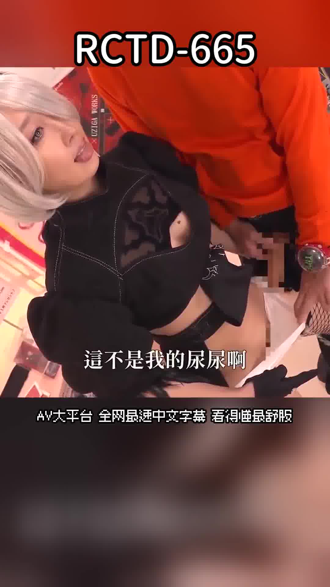 RCTD-665咲野瑞希的時間停止！120分快感累積一鼓作氣的大爆炸Cosplayer編 - AV大平台 - 中文字幕，成人影片，AV，國產，線上看