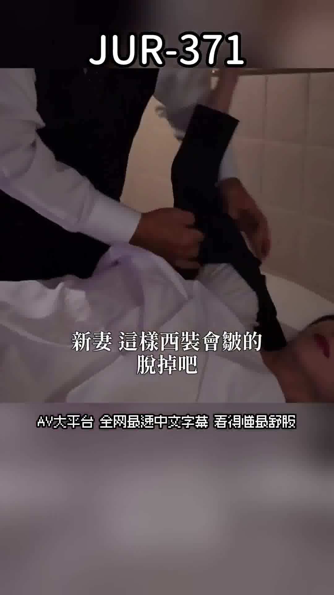 JUR-371密着性愛 ～在出差地纏繞在一起的上司與背德的情愛～ 新妻優香